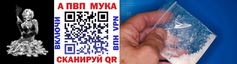 A PVP Соль  Горнозаводск 