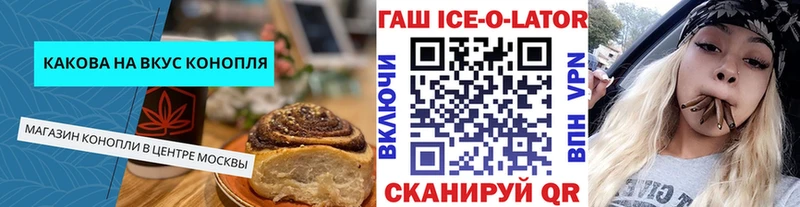 купить Горнозаводск Еда ТГК конопля