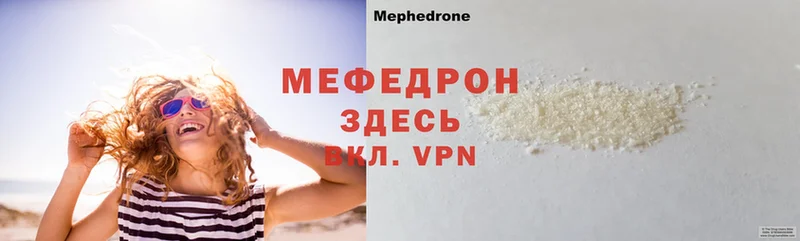 МЕФ mephedrone  как найти закладки  сайты даркнета телеграм  Горнозаводск 