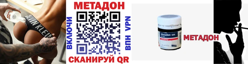 МЕТАДОН кристалл  купить  сайты  Горнозаводск 
